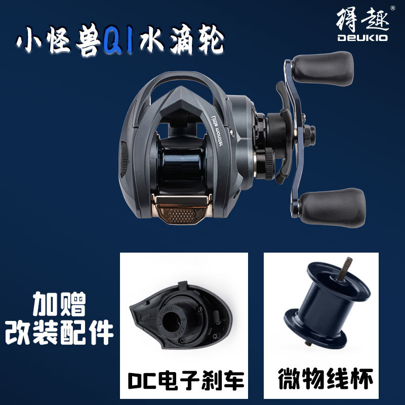 Reel Spare Spool - Q1 DC Fren Sistemli Baitcasting Makarası,